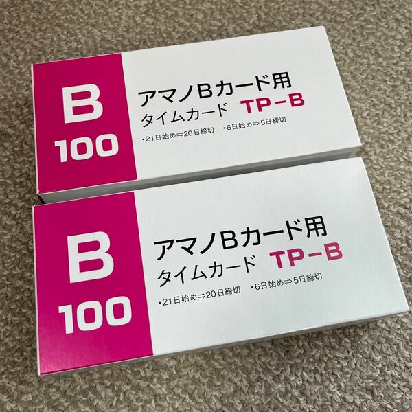 アマノBタイムカード用TP-B 100枚入り２箱セット