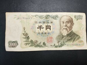 日本銀行券 千円札 伊藤博文