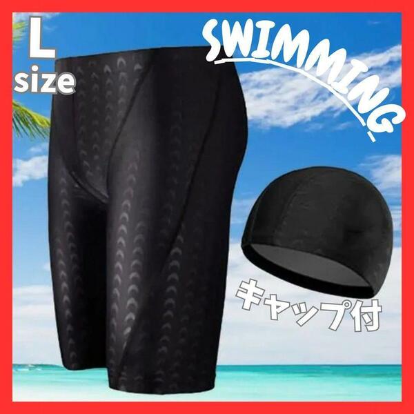 【新品】Lサイズ メンズ 水着 黒ブラック キャップ付きジム スポーツ水泳パンツ