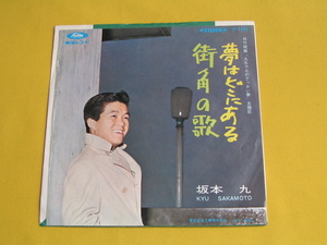 鮮EP. 坂本九. 夢はどこにある. 街角の歌. 赤盤.美麗盤