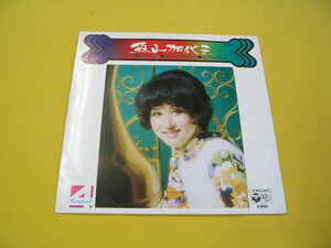 鮮EP. 森山加代子. 4曲入りコンパクト4シリーズ. 1974年発売盤.美麗盤