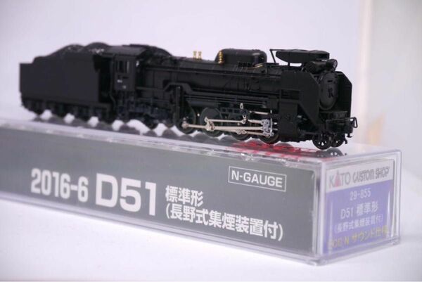 Nゲージ KATO 蒸気機関車D51(DCCサウンド)