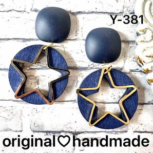 Y-381★ハンドメイド★ピアス★イヤリング★