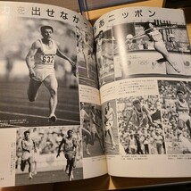 「月刊陸上競技 10月号増刊 ソウルオリンピック総特集号」(講談社、1988年) フローレンス・グリフィス=ジョイナー/短距離走/100m走_画像10