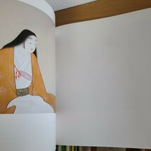 足立美術館学芸部「足立美術館所蔵 美人画展」(昭和60年) 日本画/上村松園/鏑木清方/土田麦僊/伊東深水_画像7