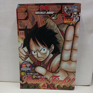 【拳レア】集英社 週刊少年ジャンプ2009年12号 平成21年ONE PIECEワンピース表紙巻頭カラー号 センターカラー黒子のバスケ特別読切ＣＫ