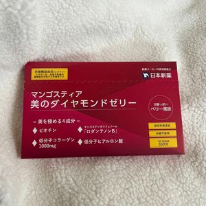 マンゴスティア　美のダイヤモンドゼリー　日本新薬