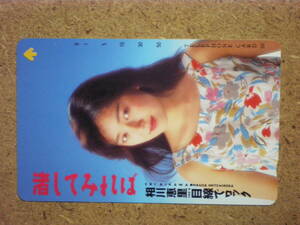 aikaw・110-67348　相川恵里　渚してみれば　未使用　50度数　テレカ