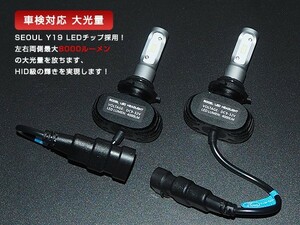 本物!車検対応 クラウン アスリート 前期 後期 GRS18 LEDフォグランプ用 HB4 8000LM ホワイト 2個セット 6500K 【1年保証】