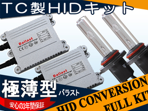 TC製●プリウス/ZVW30 ヘッドライト55W H11 HIDキット 3年保証