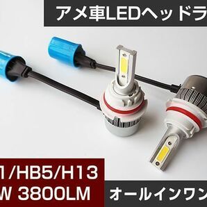 ダッジ ラムバン HB1 Hi/Lo◆36W LEDヘッドライト6000Kの画像1