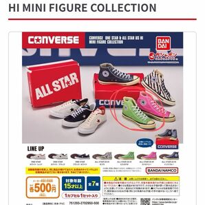 CONVERSE ONE STAR & ALL STAR US HI MINI FIGURE COLLECTION