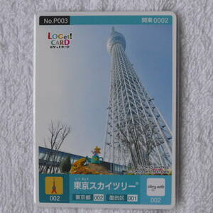  adjustment number 008rogeto card the first period Rod 001 Tokyo Sky tree ( promo ) the first version 