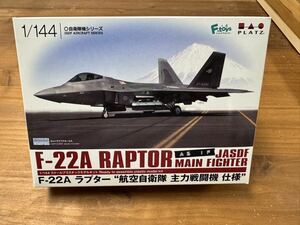1/144 F-22A ラプター `航空自衛隊 主力戦闘機 仕様`