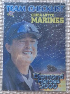 2000 BBM Diamond Heroes #244 Chiba Lotte Marines Checklist