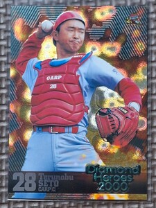 2000 BBM Diamond Heroes #210 TERUNOBU SETO Hiroshima Toyo Carp