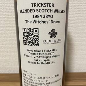 BLENDED SCOTCH WHISKY “THE WITCHES' DRAM 1984 38YO SHERRY CASK TRICKSTERブレンデッドスコッチウイスキー “ウィッチズドラム” 38年 の画像2