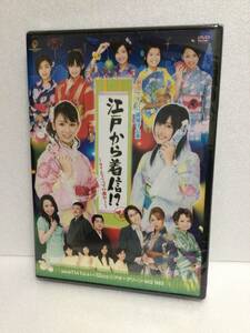 即決！ DVD セル版 劇団ゲキハロ Berryz工房 江戸から着信!?~タイムスリップto圏外!~ 送料無料！