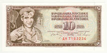 【未使用】ユーゴスラビア 10ディナール紙幣 1968年版 ピン札　A01_画像1