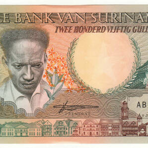 【未使用】スリナム 250ギルダー 紙幣 1988年版 ピン札UNC A07の画像1