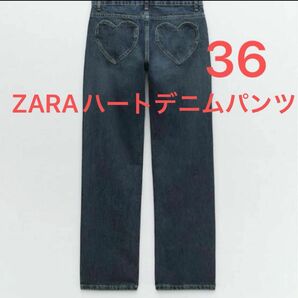 ZARA TRF STRAIGHT-FIT ハート ミッドライズ デニムパンツ 36