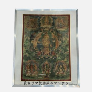 Art hand Auction [26096] Thangka embroidery Buddhist art Buddhist painting Mongolia Lamaism Womb Realm Mandala Tibet China Free shipping, artwork, painting, others