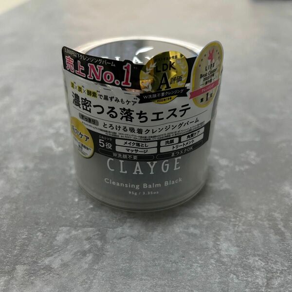 クレージュ　CLAYGE クレンジングバーム