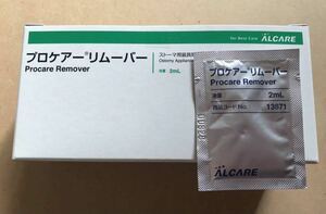 プロケアーリムーバー　ストーマ用　剥離剤　ワイプタイプ　50枚入り　2mL / アルケア　装具除去用　個包装　　未使用品　ストマ　