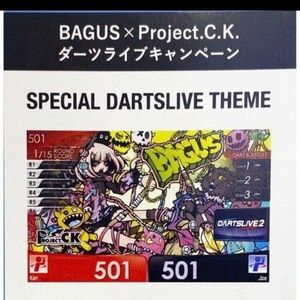 ダーツライブ×BAGUSコラボキャンペーン ダーツライブ