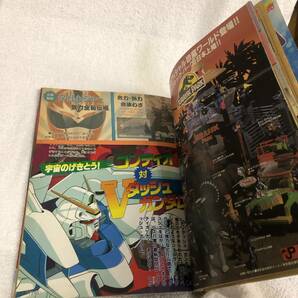 テレビマガジン 1993年9月号 ダイレンジャー/ウルトラマンパワードほか 綴じ込み以外の付録無しです。の画像8