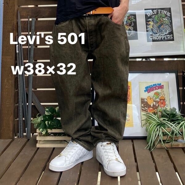 Levi's リーバイス　501 先染め　ブラウンデニム　カラーデニム　パンツ　38×32