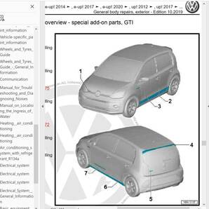 up! UP & eUP 2012 - 2020ワークショップマニュアル サービスリペアマニュアル 整備書 配線図 フォルクスワーゲン VW の画像6