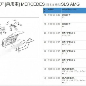 メルセデスベンツ EPC パーツリスト (検索 w203 w204 w205 w207 w208 w209 w210 w211 w212 w213 w215 w216 w217 w218 w219 w220 w221 w222.の画像6