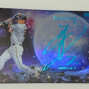 吉川尚輝 /15シリ 2024 BBMベースボールカード 1st CROSS FOIL SIGNINGの画像1