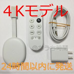②【純正正規品】 Chromecast with Google TV 4K GA01919-JP クロームキャスト