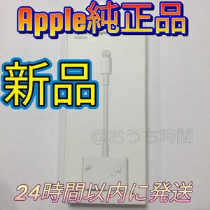 Apple 純正 Lightning Digital avアダプタ MD826AM/A A1438