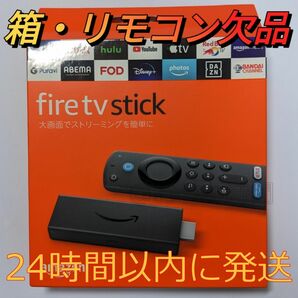③Fire TV Stick第3世代アマゾンファイヤースティックリモコンなし