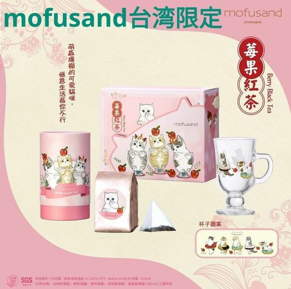 mofusand 台湾限定 ベリー紅茶&ドーナッツにゃん ガラスコップセット