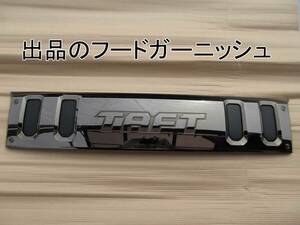 ダイハツ純正　TAFT（タフト）　フードガーニッシュ　ダークブラックメッキ　08400-K2317