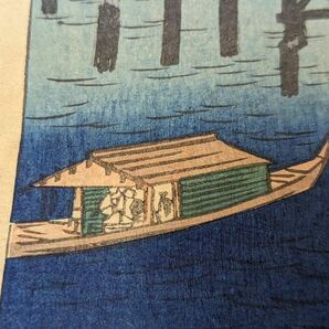 S4257 真作 浮世絵 木版画 錦絵 広重画 隅田川八景 大判 時代物の画像7