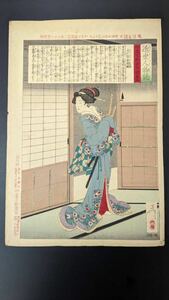 Art hand Auction S4116 [Authentic work] Ukiyo-e, Nishiki-e, Woodblock print, Beautiful woman painting, Yoshitoshi painting, Early modern biography, Kido Suikoinden large format, period piece, painting, Ukiyo-e, print, Beautiful woman painting