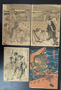 S41602 真作 木版画 浮世絵 錦絵 重宣画 檀の浦の戦い 八艘飛び（仮題） など 大判 四枚まとめ 時代物