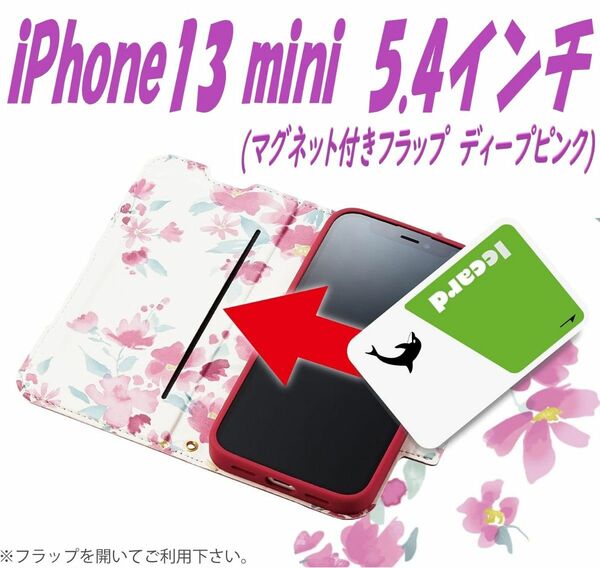 iPhone13 mini手帳型ケース カバー (ディープピンク)