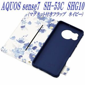 AQUOS sense7 手帳型ケース カバー SH-53C SHG10 ネイビー