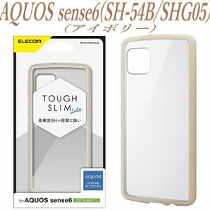 AQUOS sense6 ケース カバー SH-54B/SHG05 アイボリー