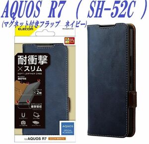 AQUOS R7 手帳型ケース カバー ソフトレザー SH-52C (ネイビー)