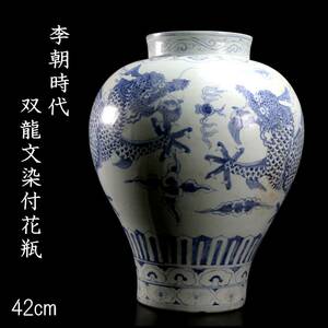 *.* Joseon Dynasty era . dragon writing blue and white ceramics vase 42cm morning . old . Tang thing antique [G103]WS/24.4 around /OD/(170)