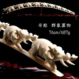 *.* China old .. carving group . ornament 76cm 687g karaki pcs attaching Tang thing antique T[D162]RQ/24.12 around /SI/(160)