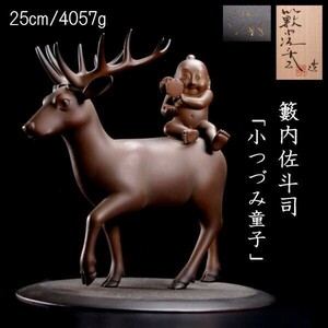 *.*2. inside ... copper made [ small .....] 1/88 ornament 25cm 4057g also box guarantee pamphlet attaching [B158]RaO/24.3 around /OD/(140)