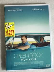 ●即決DVD新品●実話 グリーンブック ヴィゴ・モーテンセン, マハーシャラ・アリ アカデミー賞 管理ギャガ箱